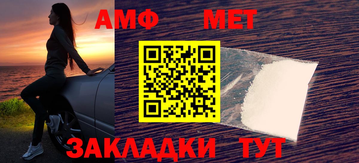 Балашиха  АМФ  Вход с VPN  Амфетамин 97% 