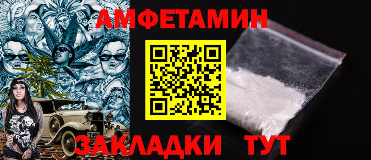 АМФЕТАМИН 97% Балашиха
