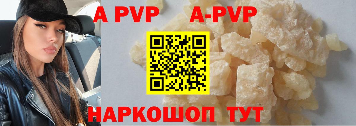 APVP крисы CK Балашиха