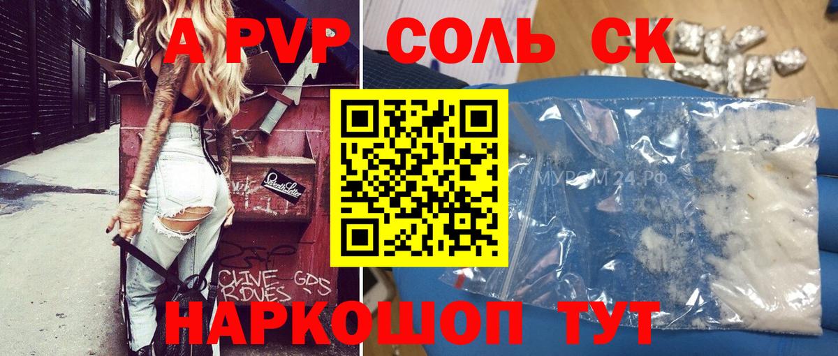 Alpha PVP СК Балашиха