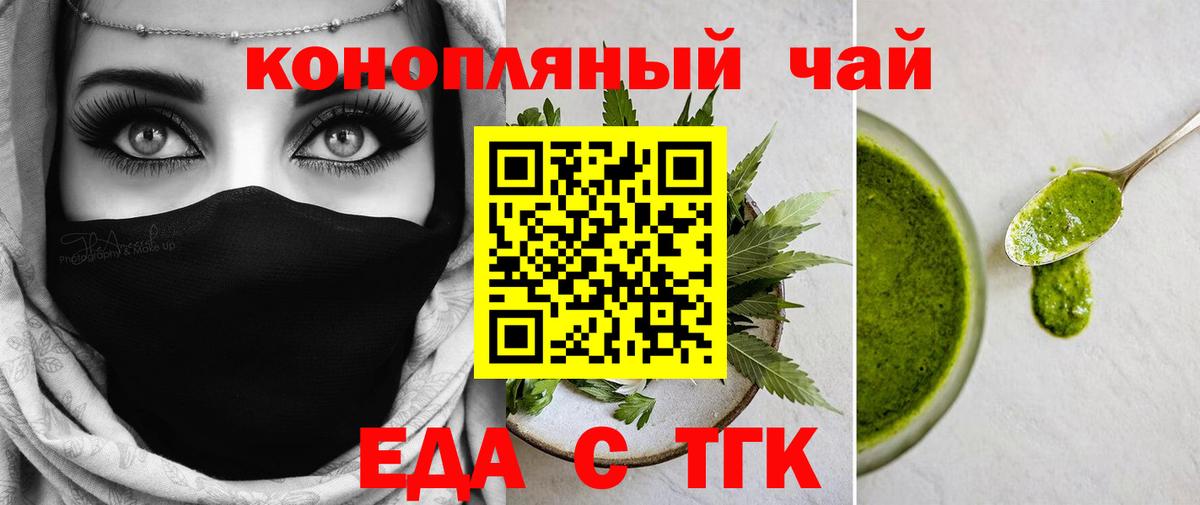 Cannafood конопля  Вход с VPN  Балашиха 
