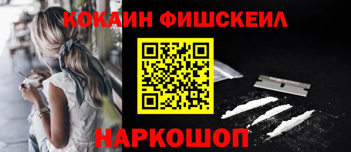 COCAIN 97%  Вход с VPN  Балашиха 