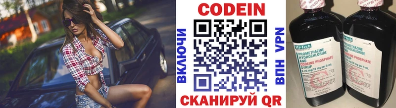 Кодеиновый сироп Lean напиток Lean (лин)  мега вход  Балашиха 
