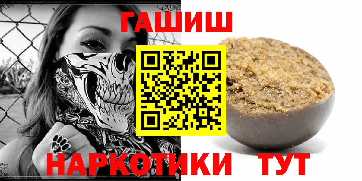 Балашиха  ГАШИШ VHQ  ГАШИШ  Вход с VPN 