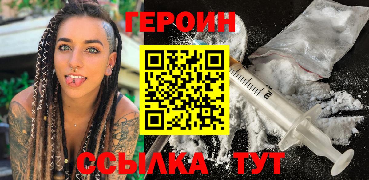 Героин белый  Балашиха 