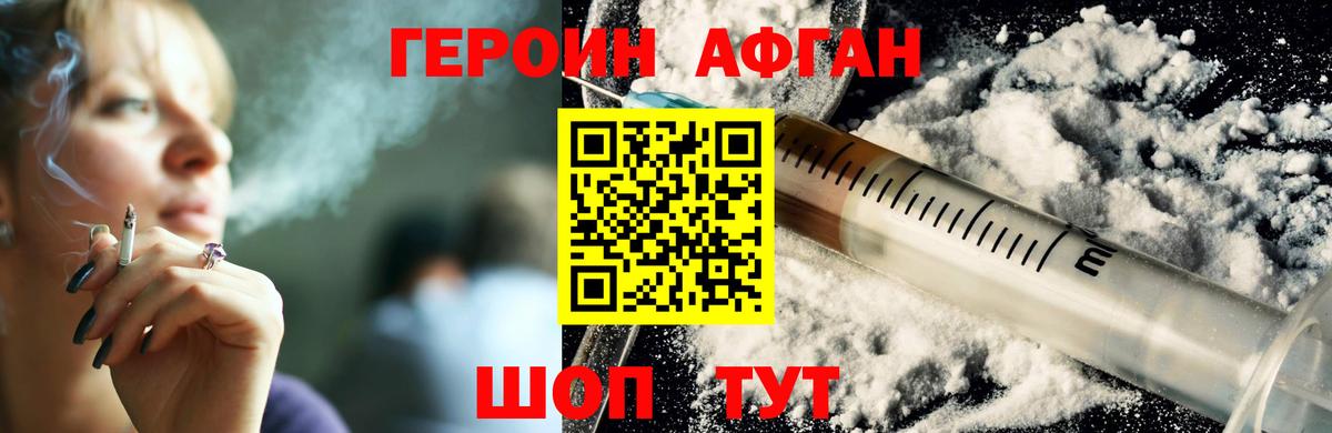 ГЕРОИН герыч  Героин  Балашиха  Вход с VPN 
