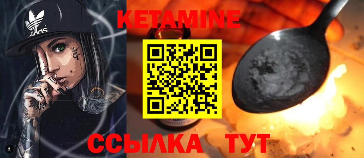 Кетамин ketamine  Балашиха 