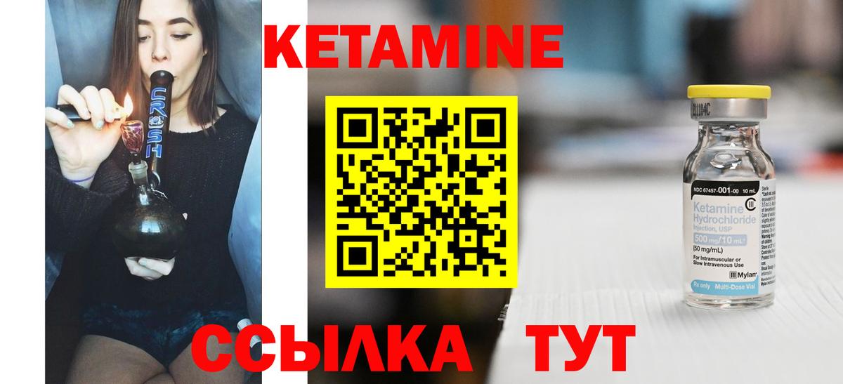 Кетамин ketamine Балашиха