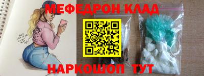мефедрон VHQ Апшеронск