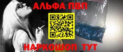 ALPHA PVP Апрелевка