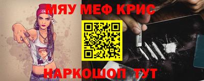 мефедрон VHQ Апшеронск