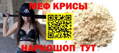 мефедрон VHQ Апшеронск