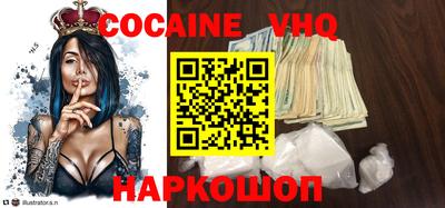 мефедрон VHQ Апшеронск