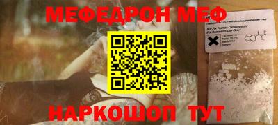 мефедрон VHQ Апшеронск
