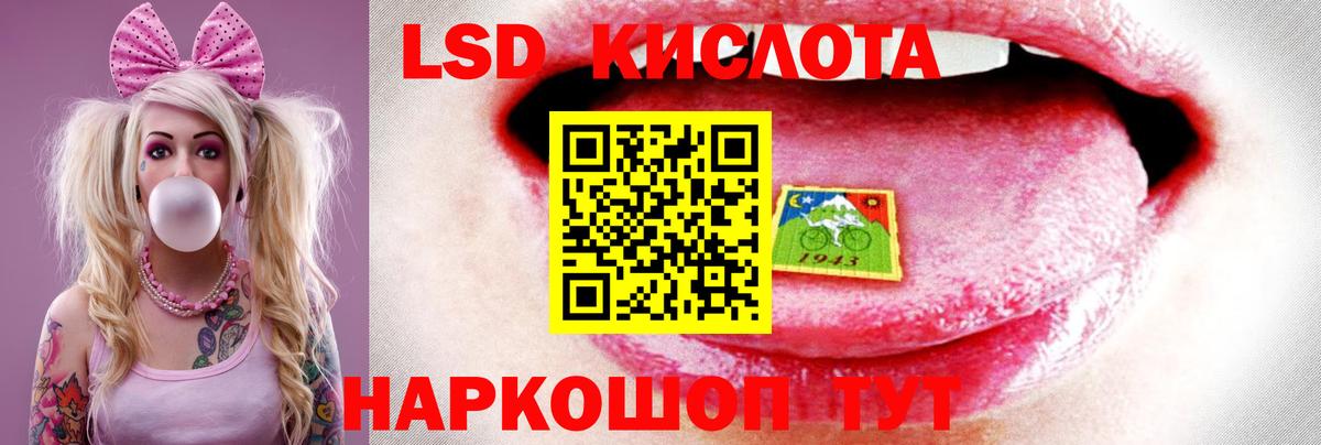 LSD-25 экстази кислота  Вход с VPN  Балашиха  omg вход  LSD-25 экстази ecstasy 