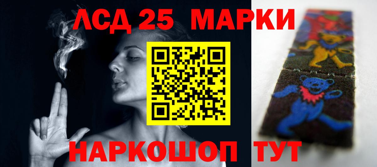LSD-25 экстази ecstasy Балашиха