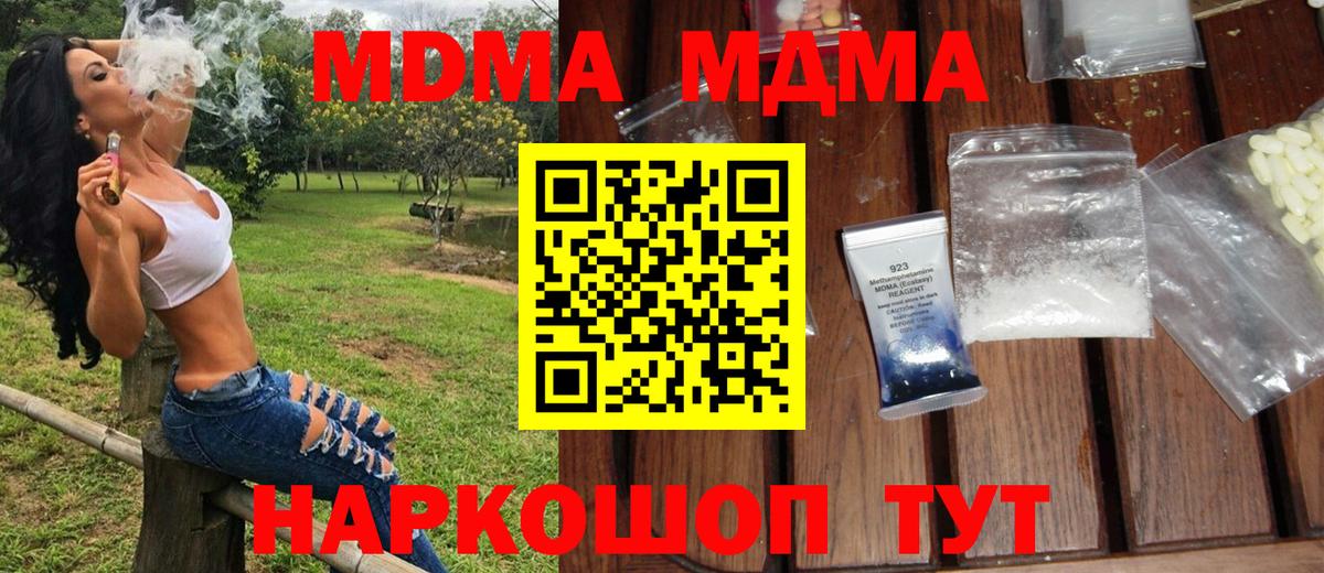 МДМА молли  Балашиха  МДМА  MDMA кристаллы 