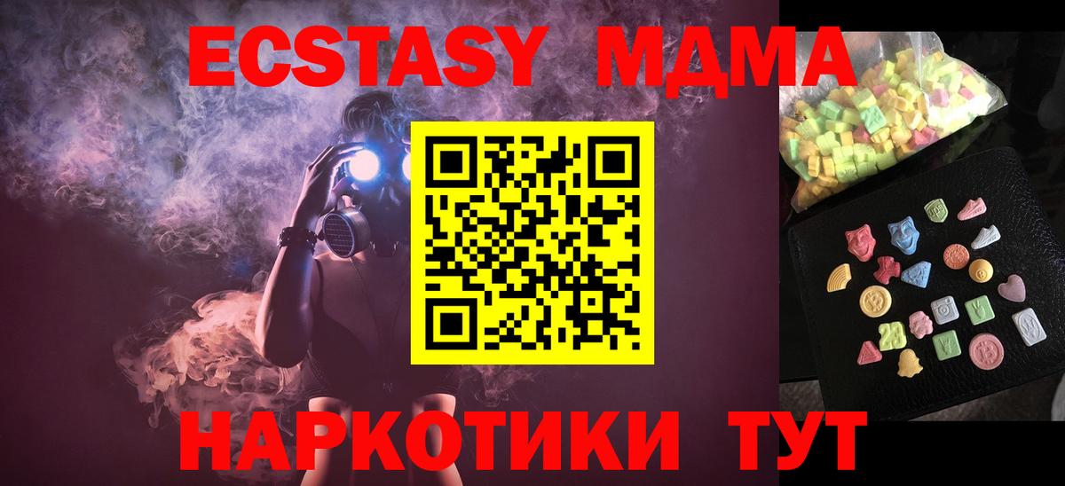 MDMA crystal Балашиха