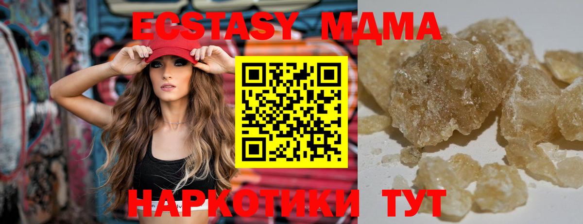 МДМА кристаллы  Вход с VPN  MDMA молли  Балашиха 