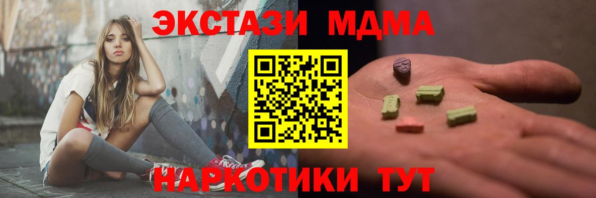 МДМА кристаллы Балашиха