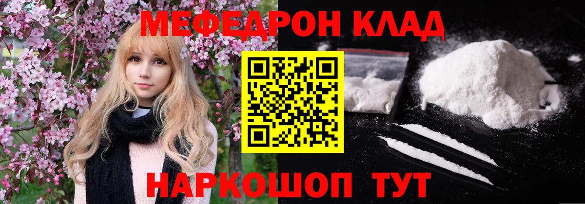 Мефедрон кристаллы  Балашиха  Мефедрон mephedrone 