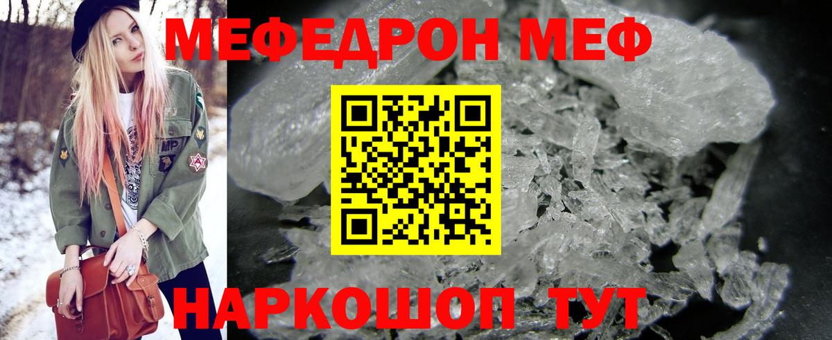 МЕФ мука Балашиха