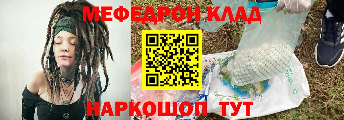 МЕФ 4 MMC  Вход с VPN  Мефедрон  Мефедрон мяу мяу  Балашиха 