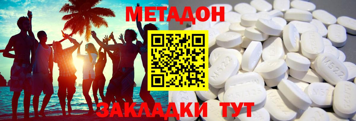 Балашиха  hydra как зайти  Вход с VPN  МЕТАДОН кристалл 