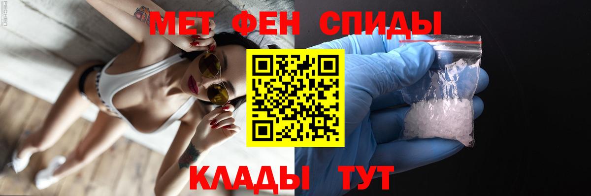 Метамфетамин мет Балашиха