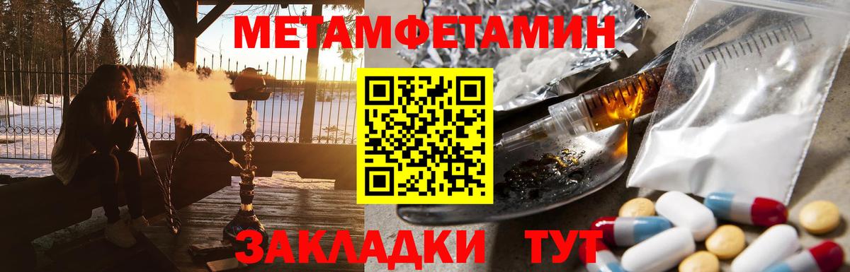 Балашиха  МЕТАМФЕТАМИН Methamphetamine  МЕТАМФЕТАМИН  Вход с VPN  МЕТАМФЕТАМИН Methamphetamine 