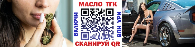 ОМГ ОМГ онион  Балашиха  Дистиллят ТГК THC oil  магазин   