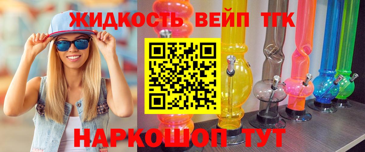 продажа наркотиков  Вход с VPN  Балашиха  Дистиллят ТГК жижа 