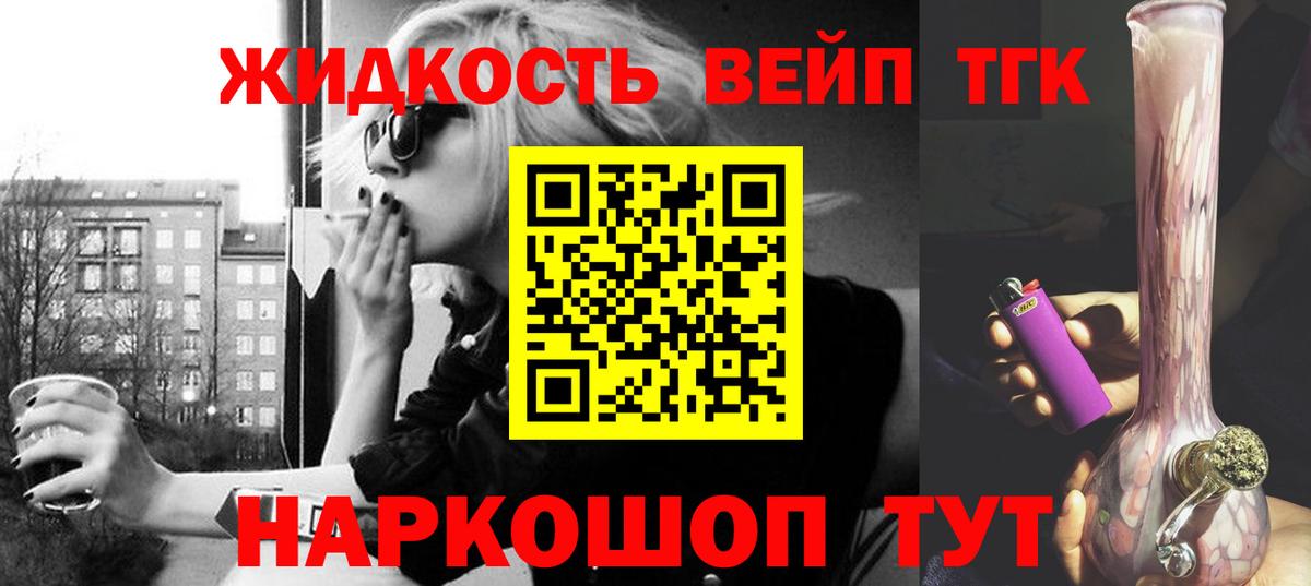 ТГК Wax Балашиха